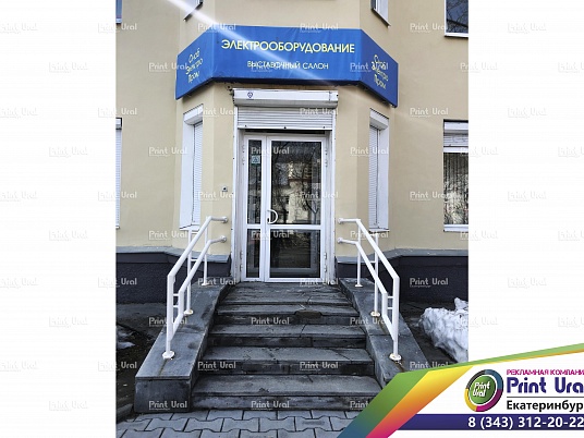 Вывеска-баннер