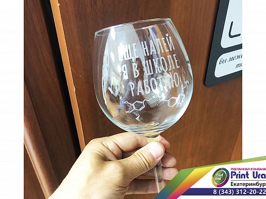 Гравировка на бокалах