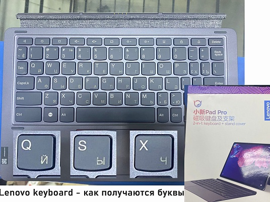 Гравировка клавиатуры