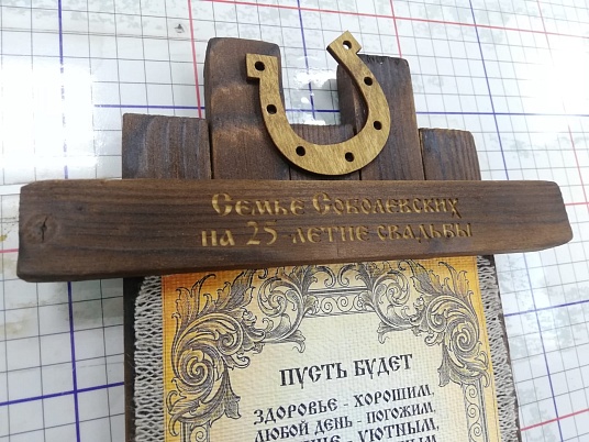 Гравировка по дереву