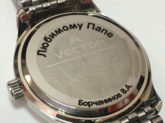 Гравировка на часах, браслетах