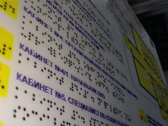 Тактильная мнемосхема