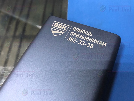 Печать на на внешних аккумуляторах в г.Екатеринбург. Ультрафиолетовая печать на Powerbank