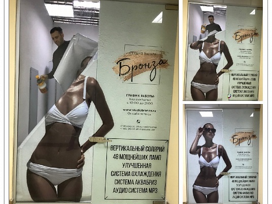 Изготовление наклейки на стекло изнутри