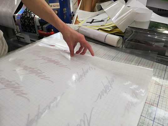 Плоттерная резка