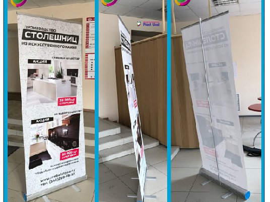 Изготовление ролл апов (Roll Up)