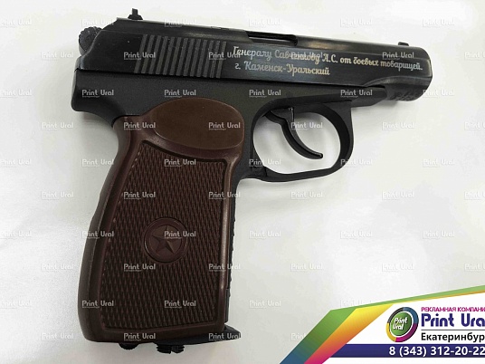 Гравировка на оружии