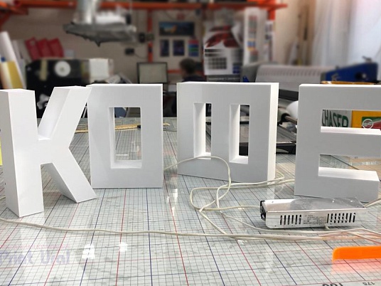 Объемные световые буквы для наружной рекламы