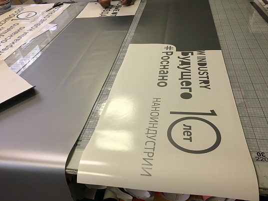 Плоттерная резка