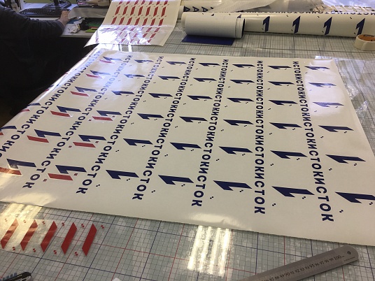 Плоттерная резка