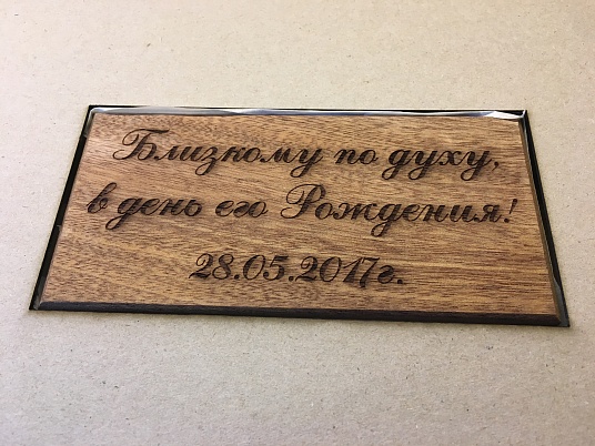 Гравировка по дереву