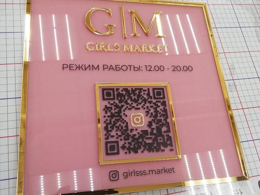 Табличка с объемными буквами