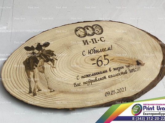 Гравировка по дереву