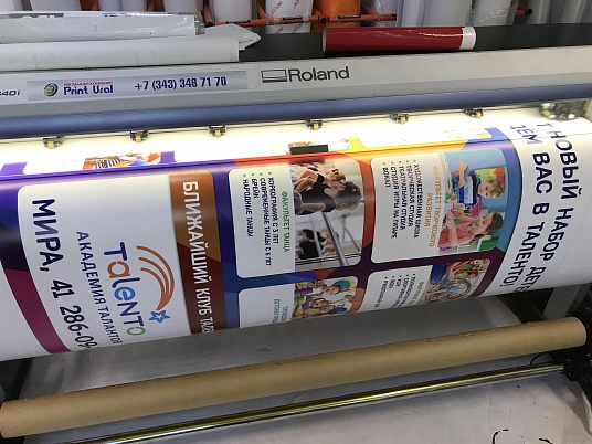 Печать наклеек, этикеток на самоклеющейся пленке