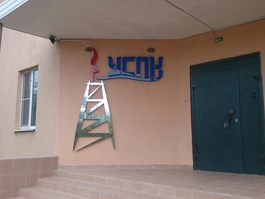 Бренд-вывеска несветовая УСПК