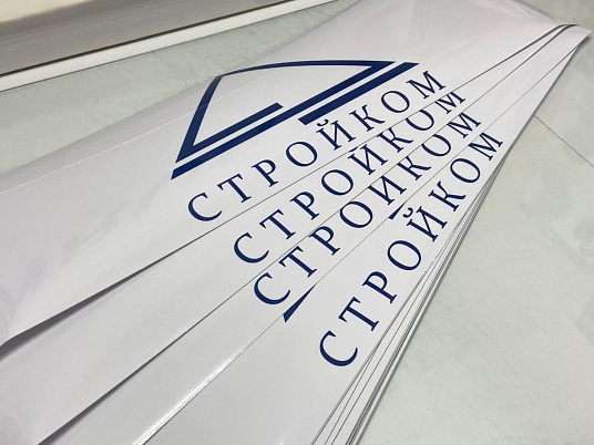 Печать наклеек, этикеток на самоклеющейся пленке