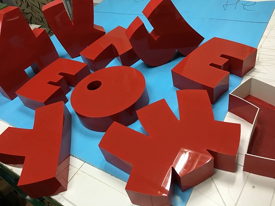 Изготовление объемных букв.