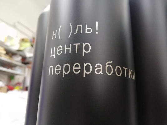 Гравировка на термосе