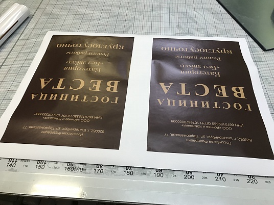 Печать наклеек, этикеток на самоклеющейся пленке