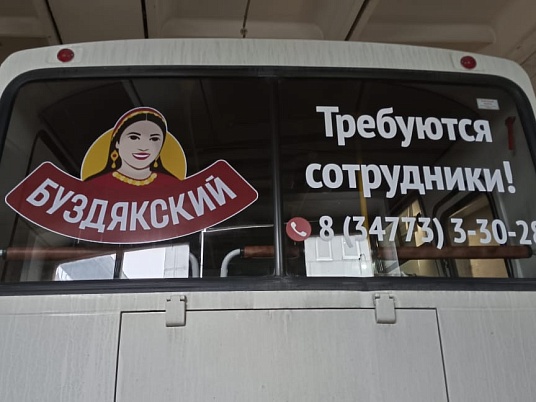 Брендирование автобуса