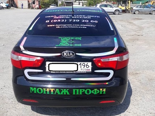 Брендирование автомобиля KIA Rio