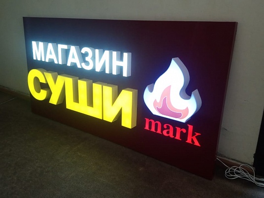 Вывеска световая Суши