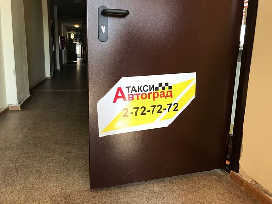 Изготовление магнитных наклеек