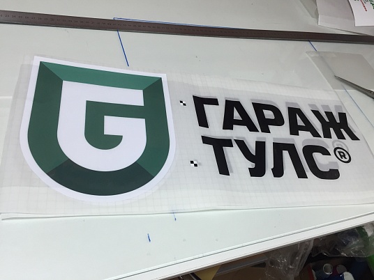 Печать наклеек, этикеток на самоклеющейся пленке