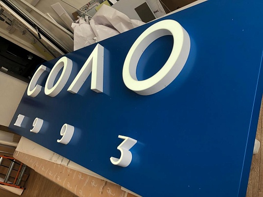 Вывеска на крыльцо