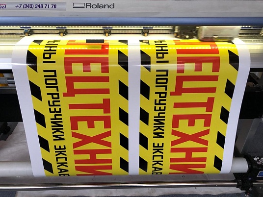 Печать наклеек, этикеток на самоклеющейся пленке