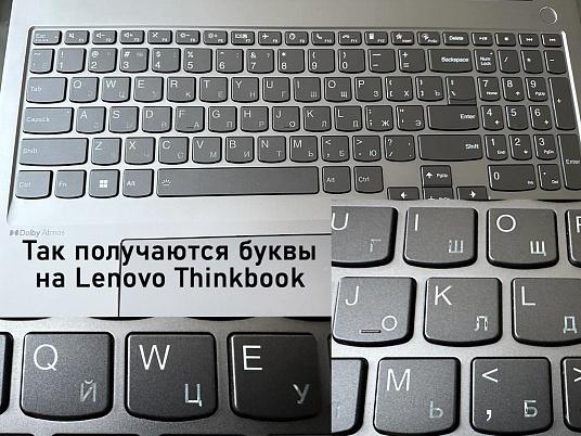 Гравировка клавиатуры