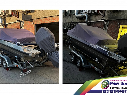 Наклейки на катер, лодку