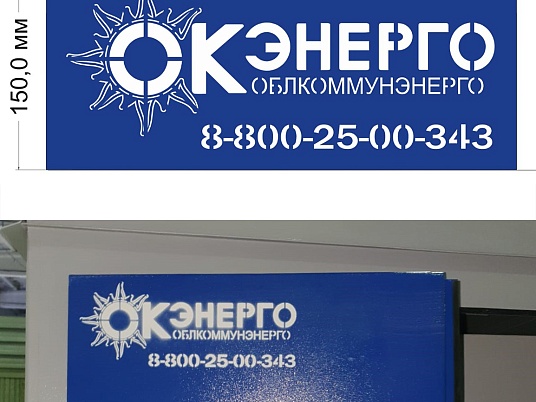 Трафареты из пленки