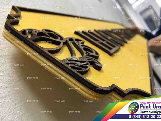 Деревянные таблички. Адресные таблички из дерева