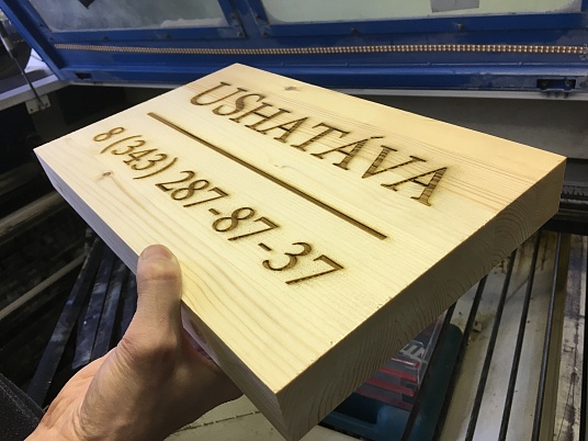 Гравировка по дереву