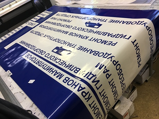 Плоттерная резка