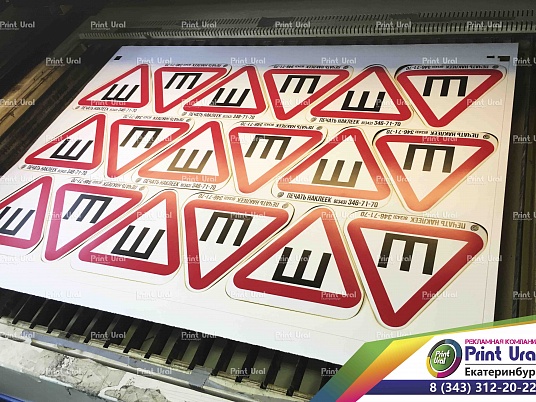 Фигурная резка пленки с подложкой, резка наклеек по штучно.