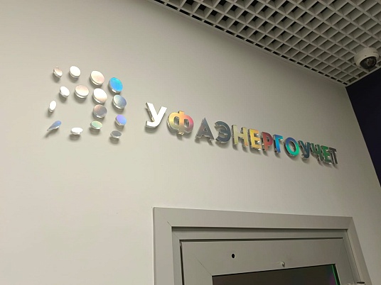 Голографические буквы