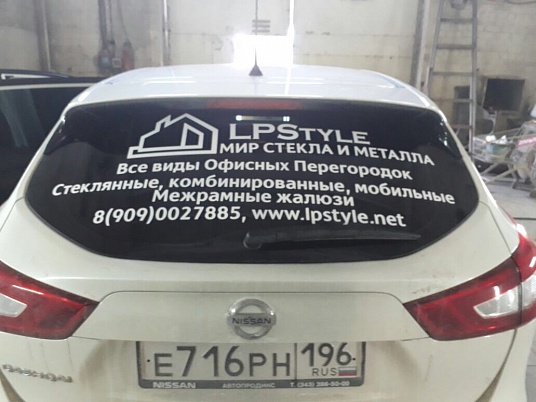 Текстовая реклама на заднее стекло