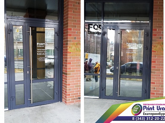 Наклейка на стекло "Режим работы"