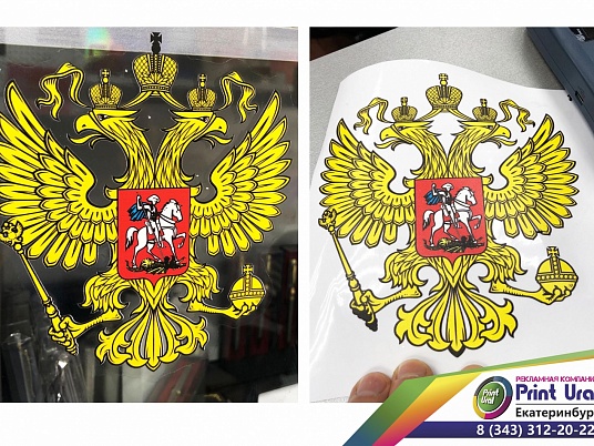 Наклейка герб