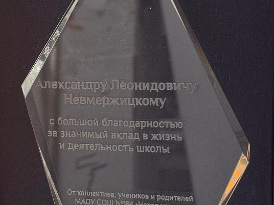 Гравировка на стекле