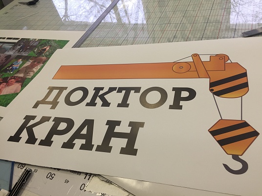 Интерьерная печать на самоклеющейся пленке