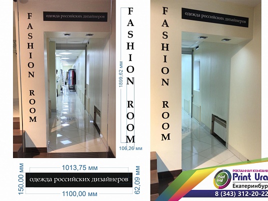 Вывеска из оргстекла