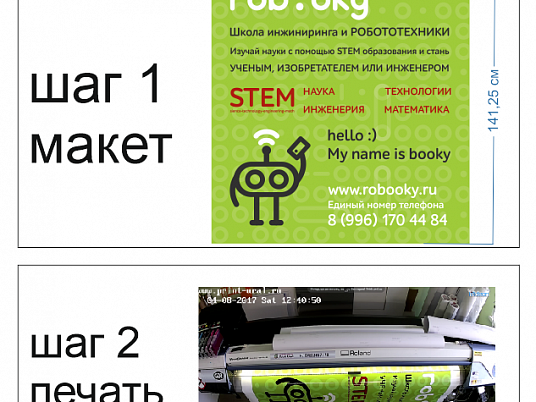 Интерьерная печать на самоклеющейся пленке