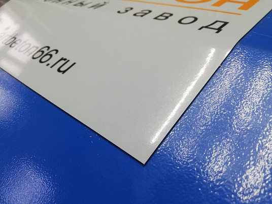 Изготовление магнитных наклеек