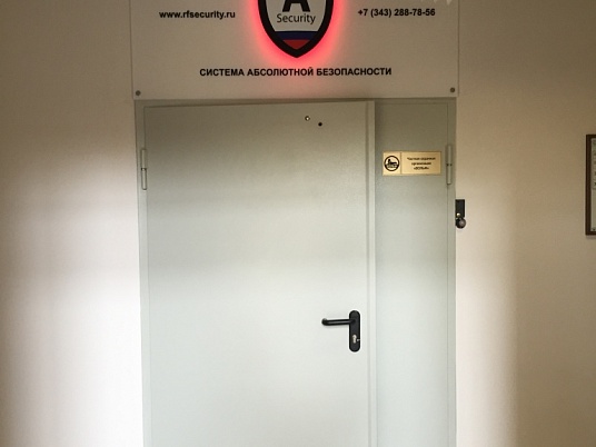 Табличка из оргстекла световая "А-Секьюрити"