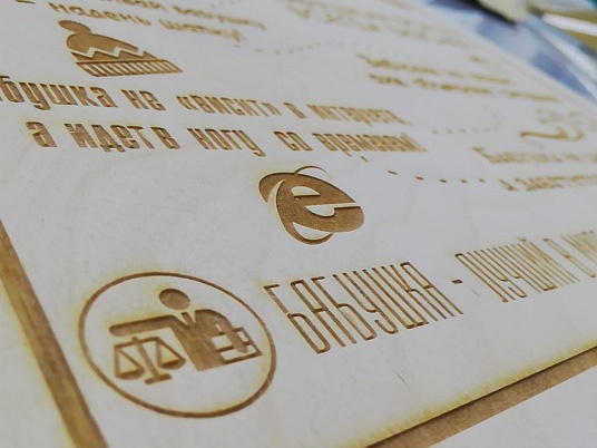 Гравировка по дереву