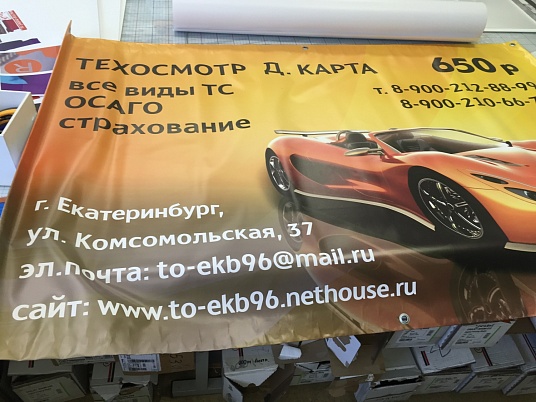 Печать баннеров (интерьерная)