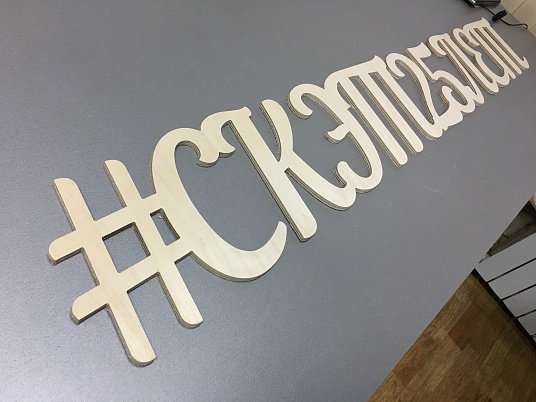 Фрезерная резка, гравировка дерева